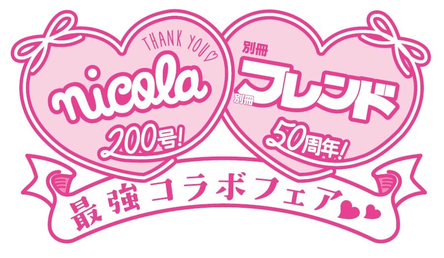コラボロゴ
