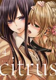 サブロウタ「citrus」4巻特装版