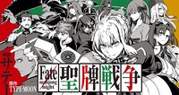 「Fate/mahjong night 聖牌戦争」のヘッダー画像。