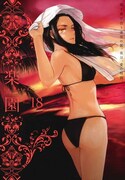 楽園 Le Paradis [ル パラディ]第18号