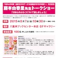 りぼん付録の歴史が1冊に 60周年記念した りぼんの付録 全部カタログ コミックナタリー