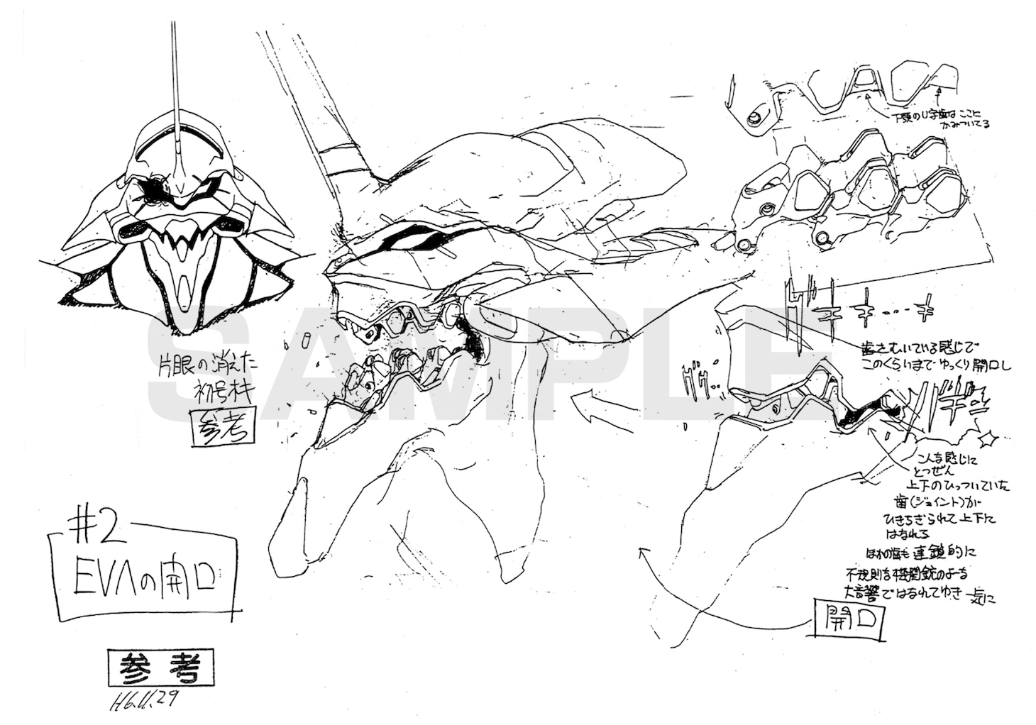 「新世紀エヴァンゲリオン TVアニメーション設定資料集 2015edition」より。※画像は制作中のものにつき実際の商品と異なる場合があります(c)カラー/Project Eva. (c)カラー/EVA 製作委員会