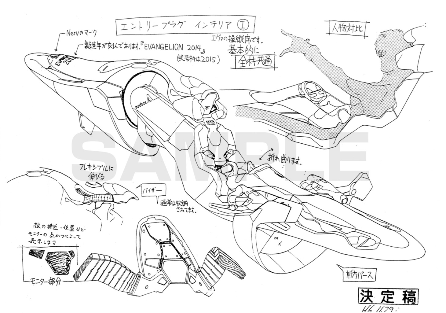 「新世紀エヴァンゲリオン TVアニメーション設定資料集 2015edition」より。※画像は制作中のものにつき実際の商品と異なる場合があります(c)カラー/Project Eva. (c)カラー/EVA 製作委員会