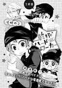 江崎のこ「乾杯ハードワーカー」