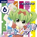 ちゃおの学園コメディ 堀江由衣主演でovaに コミックナタリー ちゃおの学園コメディ 堀江由衣主演でovaに コミックナタリー