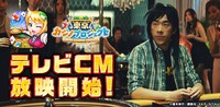 「東京カジノプロジェクト」TVCMの告知ビジュアル。(c)福本伸行/講談社・VAP・NTV (c)福本伸行/講談社・VAP・NTV・D.N.ドリームパートナーズ (c)2015 COLOPL, Inc.