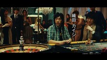 「東京カジノプロジェクト」のTVCMより。(c)福本伸行/講談社・VAP・NTV (c)福本伸行/講談社・VAP・NTV・D.N.ドリームパートナーズ (c)2015 COLOPL, Inc.
