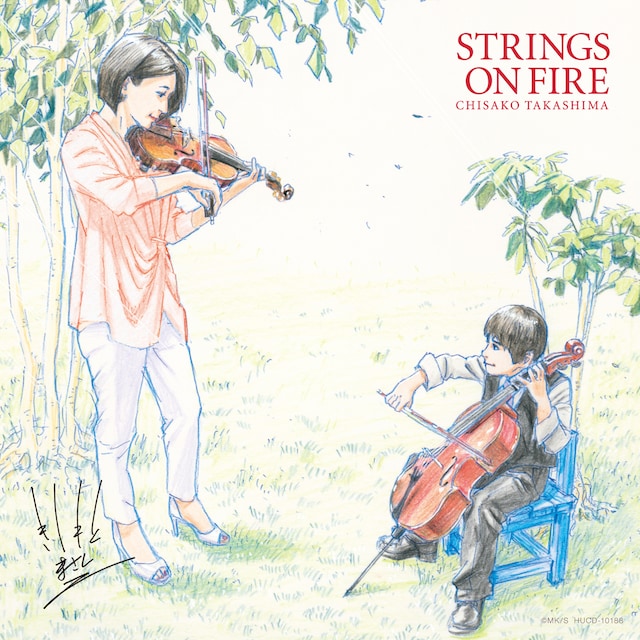 「Strings on Fire」に封入された、岸本斉史描き下ろしによる「スペシャル・ジャケット」。