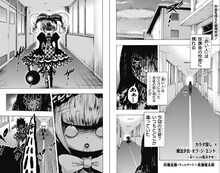 「『魔法少女・オブ・ジ・エンド』×『カラダ探し』～魔法少女 VS 赤い人～」より。(c)佐藤健太郎/秋田書店 (c)ウェルザード・村瀬克俊/集英社