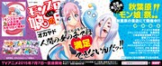秋葉原駅のエスカレーター看板に掲出されている「秋葉原『モン娘』祭!!」のポスター。