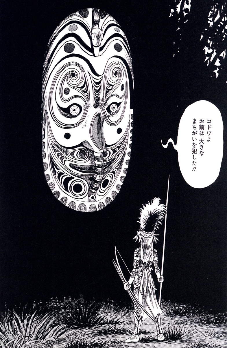 諸星大二郎による原稿。(c)諸星大二郎