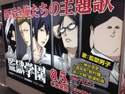 新宿駅に掲出された広告。(c)平本アキラ・講談社／八光学園裏生徒会