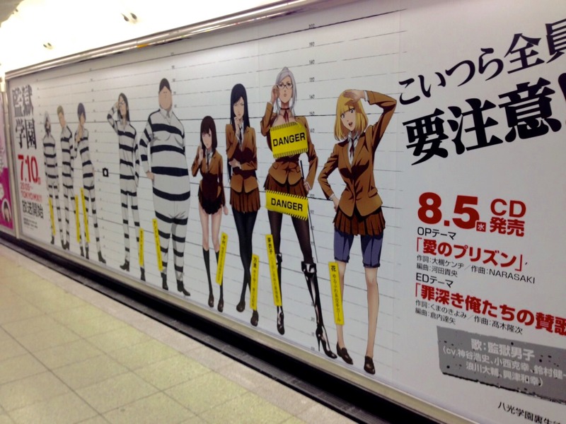 新宿駅に掲出された広告。(c)平本アキラ・講談社／八光学園裏生徒会