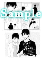 中央書店コミコミスタジオ：描き下ろしオリジナルペーパー