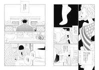 中村明日美子「続続蘿洞先生」試し読み