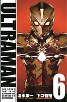 「ULTRAMAN」6巻