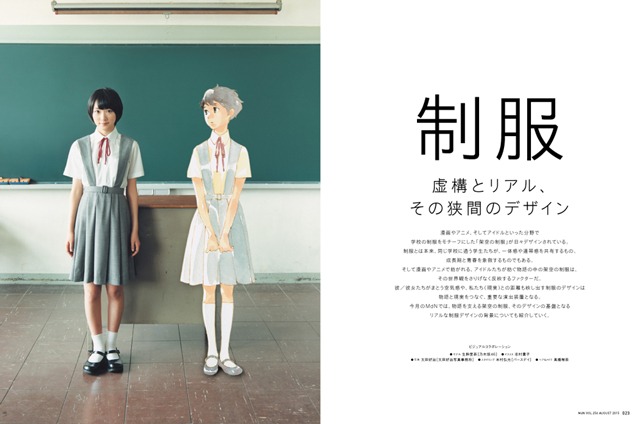 月刊MdN8月号より。