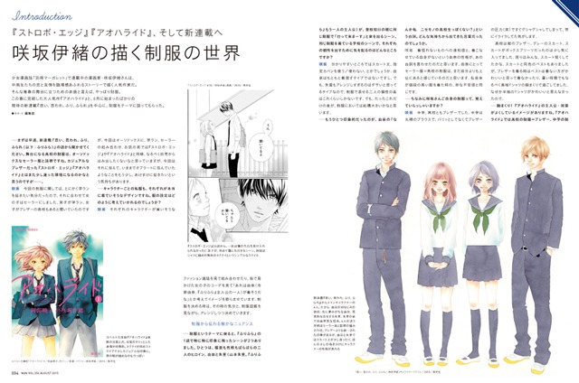 月刊MdN8月号より。