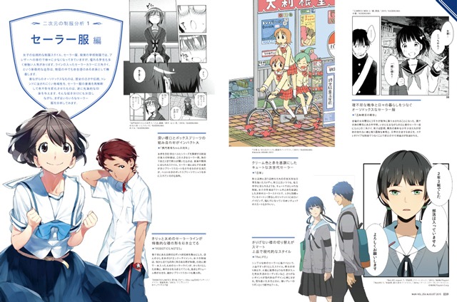 月刊MdN8月号より。