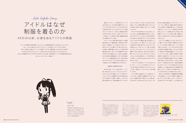 月刊MdN8月号より。