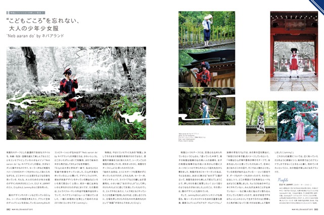 月刊MdN8月号より。