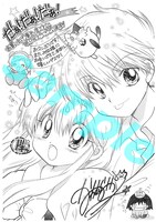 「だぁ！だぁ！だぁ！ なかよし60周年記念版」1巻に付属するペーパー。