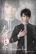 犬川荘介役の北村諒。(c)2015 あべ美幸・株式会社 KADOKAWA/古那屋一座