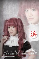 浜路役の田上真里奈。(c)2015 あべ美幸・株式会社 KADOKAWA/古那屋一座