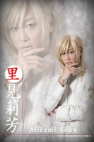 里見莉芳役の三上俊。(c)2015 あべ美幸・株式会社 KADOKAWA/古那屋一座