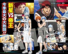 「月刊 KUROBAS」より。(c)藤巻忠俊／集英社・黒子のバスケ製作委員会
