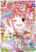 りぼん8月号