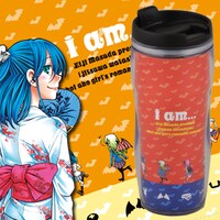 「実は私は」のタンブラー。