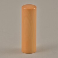 「実は私は」のオリジナル印鑑。