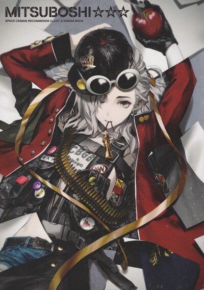 「MITSUBOSHI★★★」。表紙はイラストレーターのおぐちによるユニット・Third Echoesが手がけた。