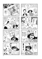 「のみじょし」1巻より。