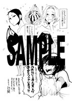 「のみじょし」1巻特典の共通ペーパー。