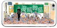 「溶解教室」特製iPhoneケース NO.04