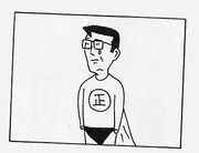 「じみへん」カット