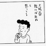 「じみへん」残り5回で完結!中崎タツヤ、還暦迎えるため連載終了を決意