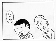 「じみへん」カット