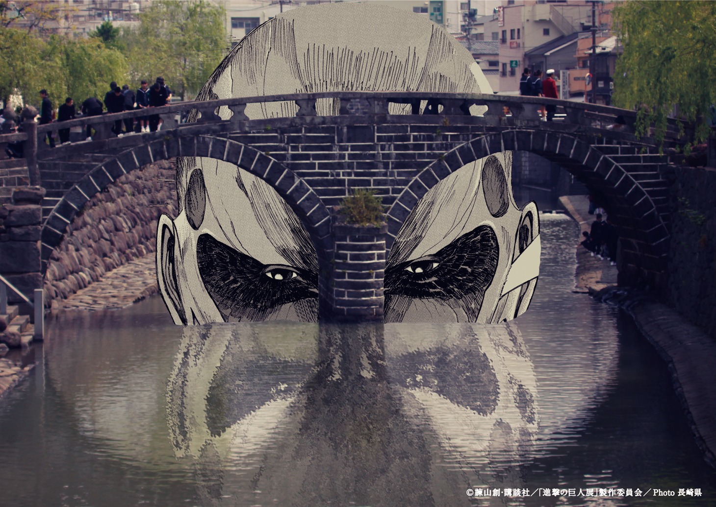 「進撃の巨人展 WALL OITA」の開催に先駆け公開されたグラフィック（長崎県・眼鏡橋）。(c)諫山創・講談社/「進撃の巨人展」製作委員会