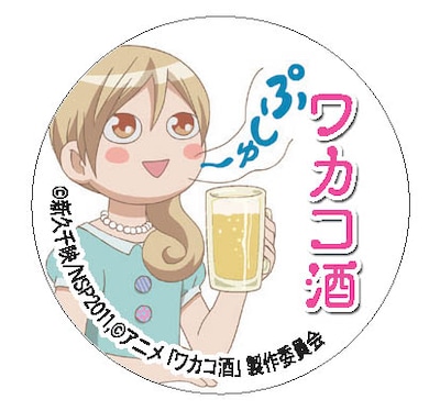 スリーエフで販売される「ワカコ酒」とのコラボ商品に貼られるステッカー。(c)新久千映/NSP 2011,(c)アニメ「ワカコ酒」製作委員会