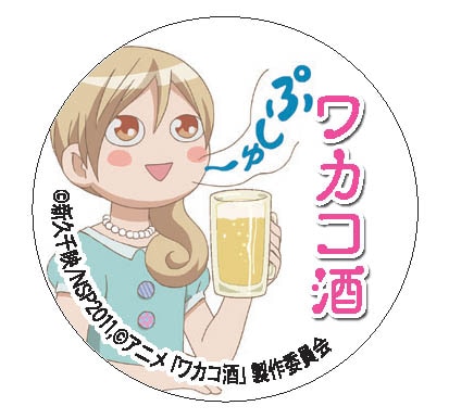 スリーエフで販売される「ワカコ酒」とのコラボ商品に貼られるステッカー。(c)新久千映/NSP 2011,(c)アニメ「ワカコ酒」製作委員会
