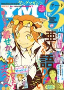 ヤングマガジン サードVol.8