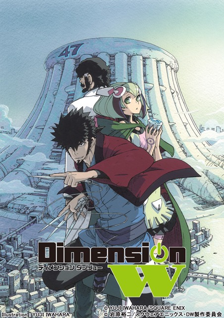 岩原裕二が描き下ろした「Dimension W」ティザービジュアル。(c)YUJI IWAHARA/SQUARE ENIX (c)岩原裕二/スクウェアエニックス・DW製作委員会