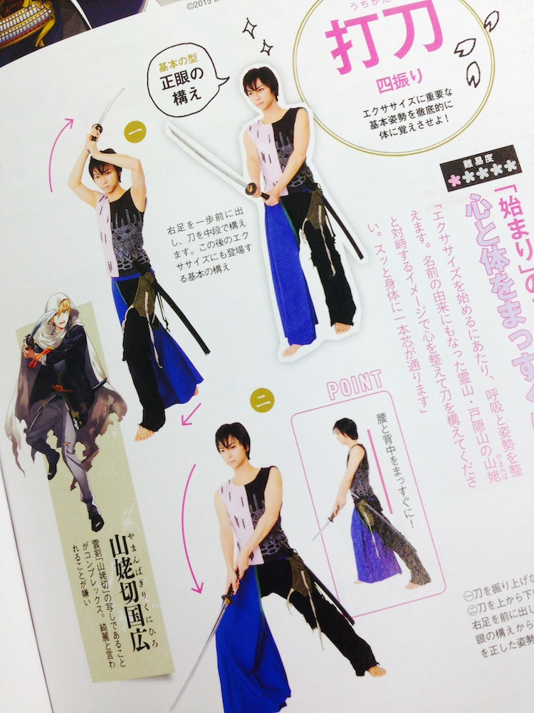 刀剣乱舞 がモチーフの刀ダイエット特集 圧し切る動作などでシェイプ コミックナタリー