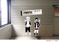 「大阪忍の里デジタルスタンプラリー」のチェックポイント。(c)岸本斉史 スコット／集英社