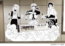 「大阪忍の里デジタルスタンプラリー」のチェックポイント。(c)岸本斉史 スコット／集英社