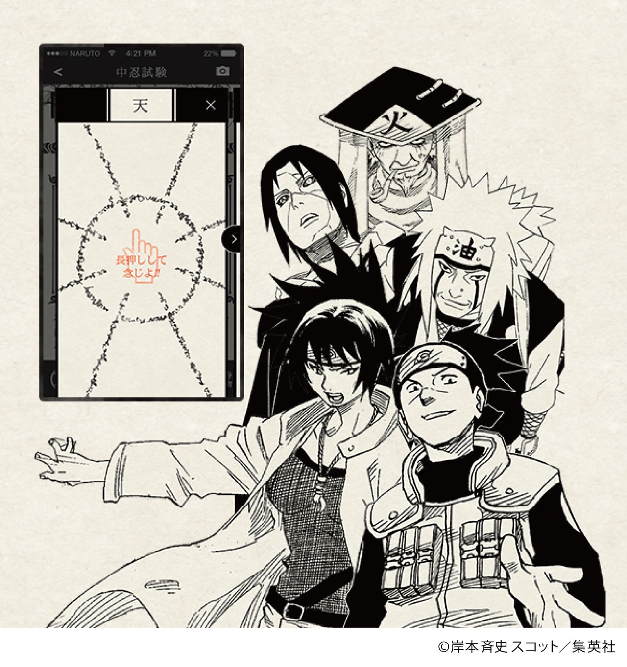 NARUTO 第1話複製原稿BOX 相伝 完全予約受注生産品 未開封 ナルト