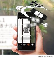 「大阪忍の里デジタルスタンプラリー」のイメージ。(c)岸本斉史 スコット／集英社